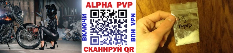 Альфа ПВП VHQ  Талица 