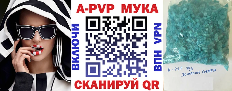 APVP VHQ Талица