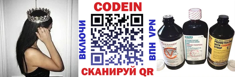 Codein напиток Lean (лин)  Талица 