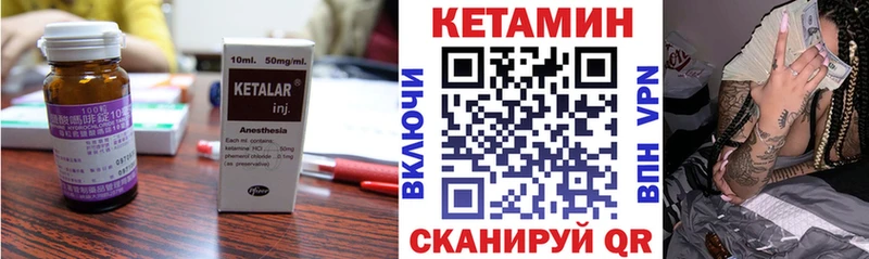 Кетамин ketamine Талица